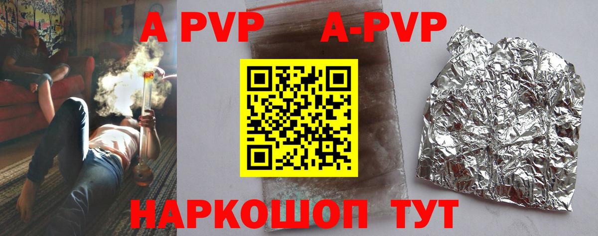 Альфа ПВП  Вход с VPN  Рязань  Alpha PVP кристаллы 
