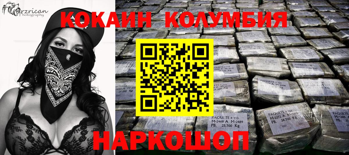 КОКАИН Колумбийский  Cocaine  Рязань  Cocaine Боливия  Вход с VPN 