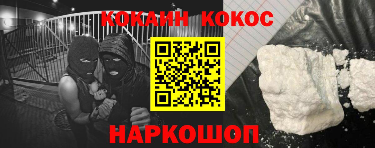 COCAIN Боливия Рязань