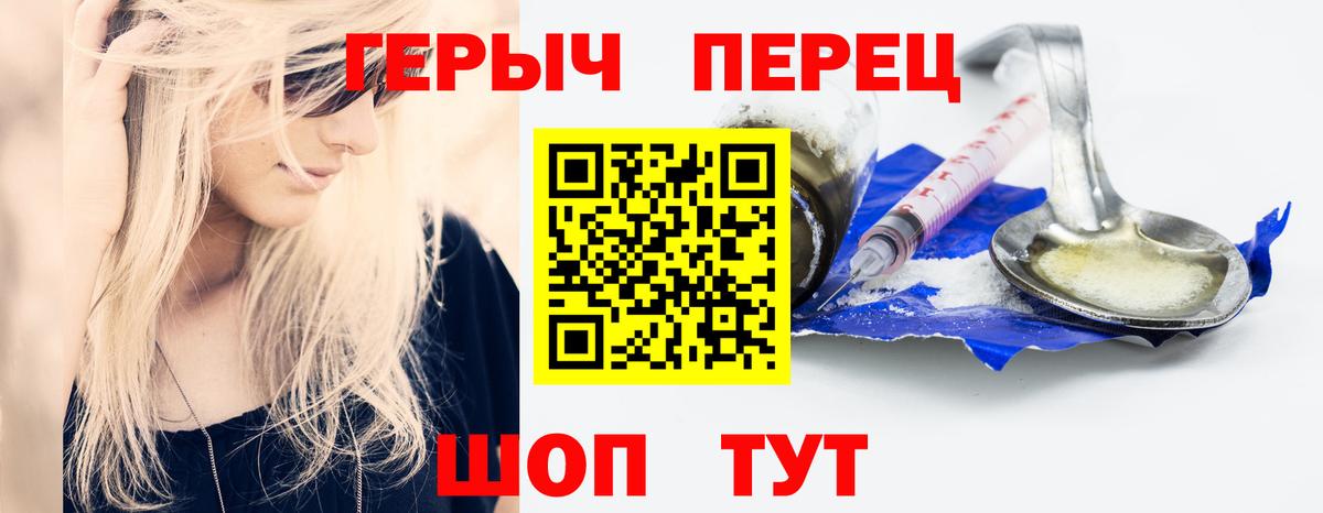 Героин белый  Вход с VPN  Рязань 