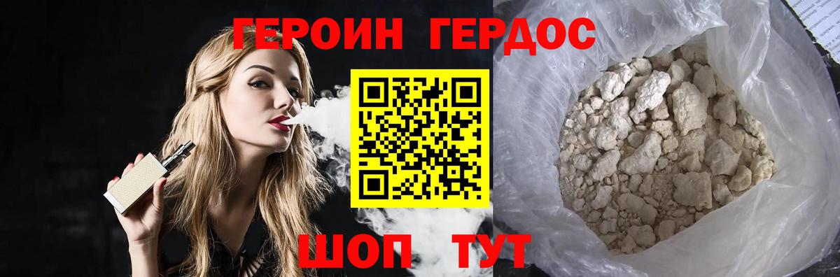 Героин белый Рязань