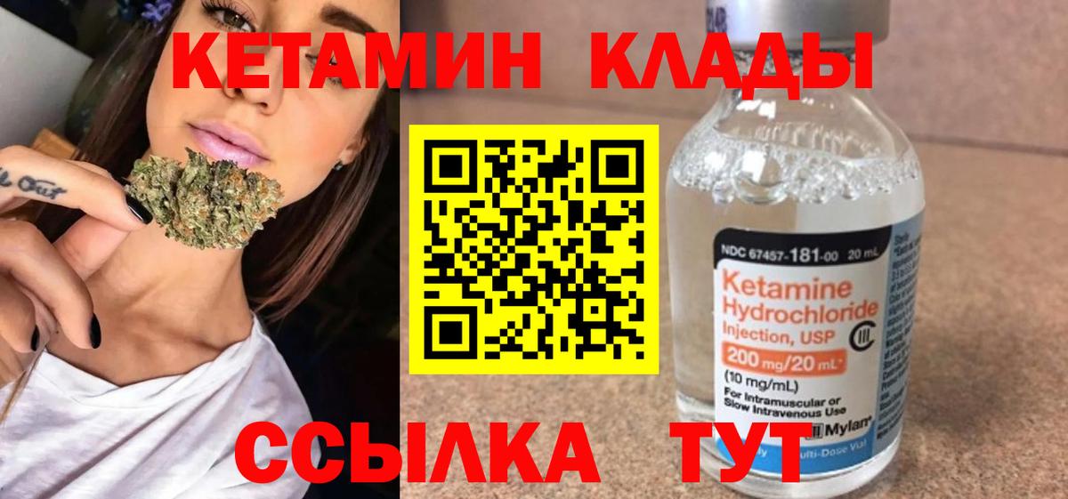 Кетамин VHQ  Кетамин VHQ  Вход с VPN  Рязань 