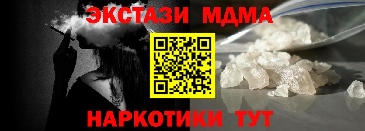 Рязань  MDMA молли  Вход с VPN 
