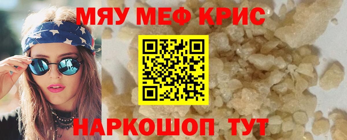 Меф  Мефедрон 4 MMC  Вход с VPN  Меф  Рязань  KRAKEN tor  МЕФ mephedrone 