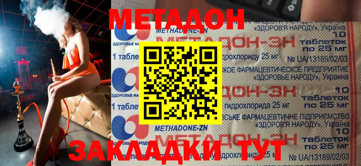 МЕТАДОН кристалл  ссылка на мегу сайт  МЕТАДОН мёд  Рязань  Вход с VPN 