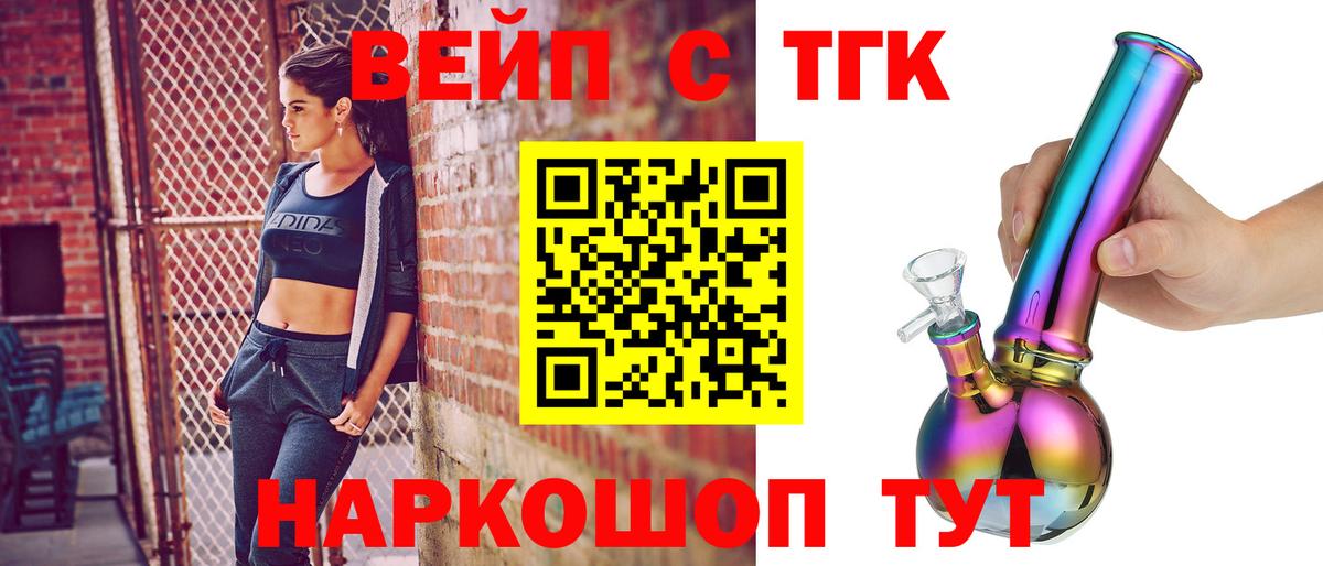 ТГК гашишное масло  Вход с VPN  Дистиллят ТГК THC oil  Рязань 